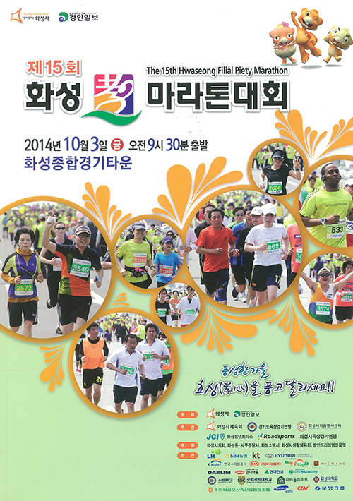 2014�� ��15ȸ ȭ��ȿ������ ������