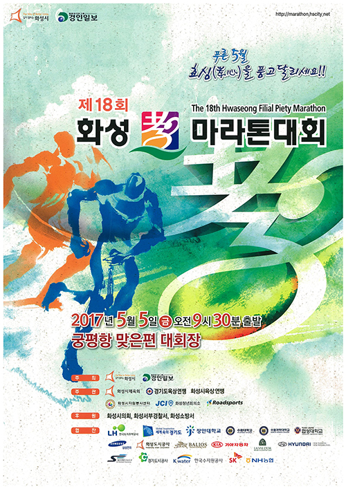 2017�� ��18ȸ ȭ��ȿ������ ������