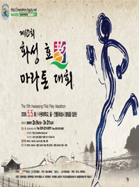 2009�� ��10ȸ ȭ��ȿ������ ������