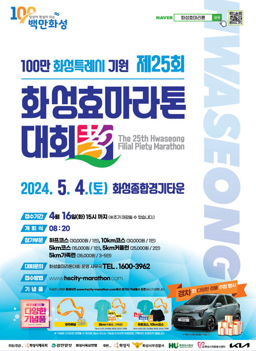 2024�� ��25ȸ ȭ��ȿ������ ������