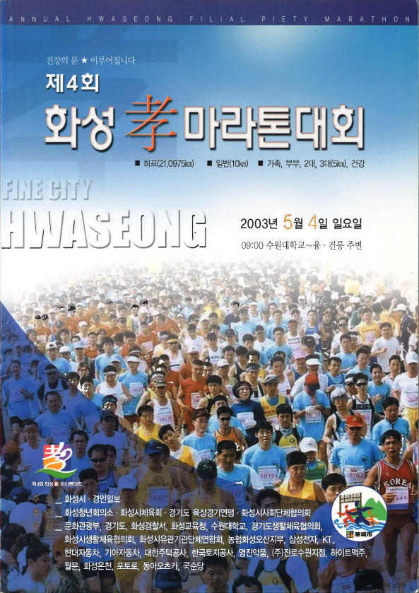 2003�� ��4ȸ ȭ��ȿ������ ������