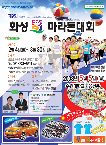 2008�� ��9ȸ ȭ��ȿ������ ������