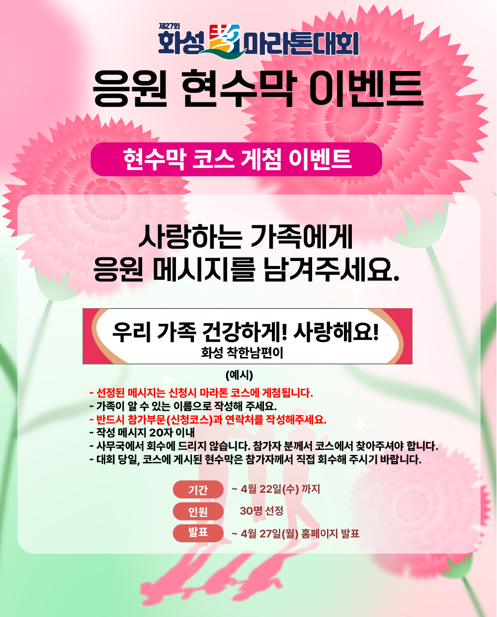 ������ �̺�Ʈ �̹���